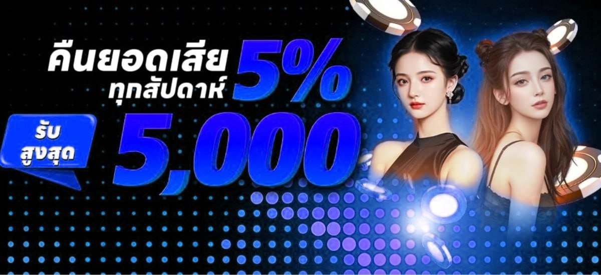 โปรโมชั่น RAGRICH